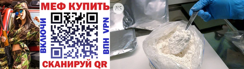 Мефедрон mephedrone  купить  цена  Осинники 